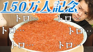 【祝い飯】いくらの“出汁醤油”漬け～2020年秋ver～