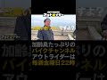 加齢臭たっぷりの新チャンネルアウトライダーは毎週金曜22時配信！