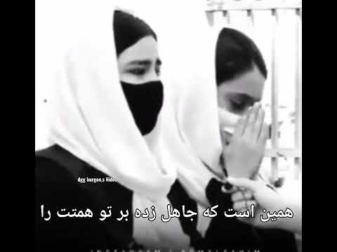 شکستند دلت را