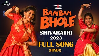 Mangli Shivaratri Song 2023 | Hindi | Indravathi | Prashanth R | AneeMaster | Damu Reddy | Sira Sri