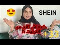 شي ان || كيفاش تشري من  Shein|| كيفية الطلب و اقتناء الملابس