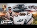 AE: обзор и тест-драйв новой PORSCHE Panamera Turbo 550 сил!) Краснодарский край, Лефкадия, Порше: )