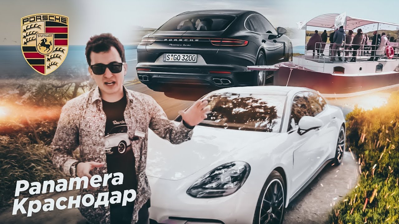 AE: обзор и тест-драйв новой PORSCHE Panamera Turbo 550 сил ...