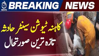 Lahore Kahna Roof Safety | Nearby House Raises Fresh Concerns - Aaj News