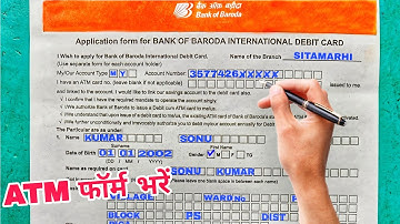 Bank Of Baroda Ka ATM Form Kaise Bhare 2026 ||   Baroda Bank Ka ATM Form Kaise Bhara Jata Hai । 2026