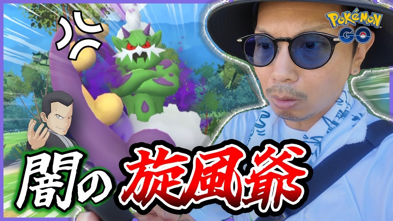 【ポケモンGO】天然ドクター大爆発ｗｗｗ色違えイエッサン！！サカキの魔の手から、シャドウトルネロスを救いたい。【エスパーウィーク：占拠】