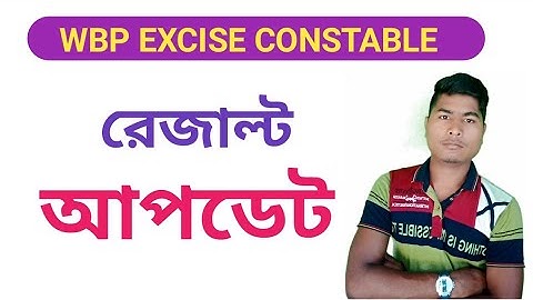WBP EXCISE CONSTABLE 2019 MAIN EXAM RESULT| WBP EXCISE CONSTABLE RESULT DATE