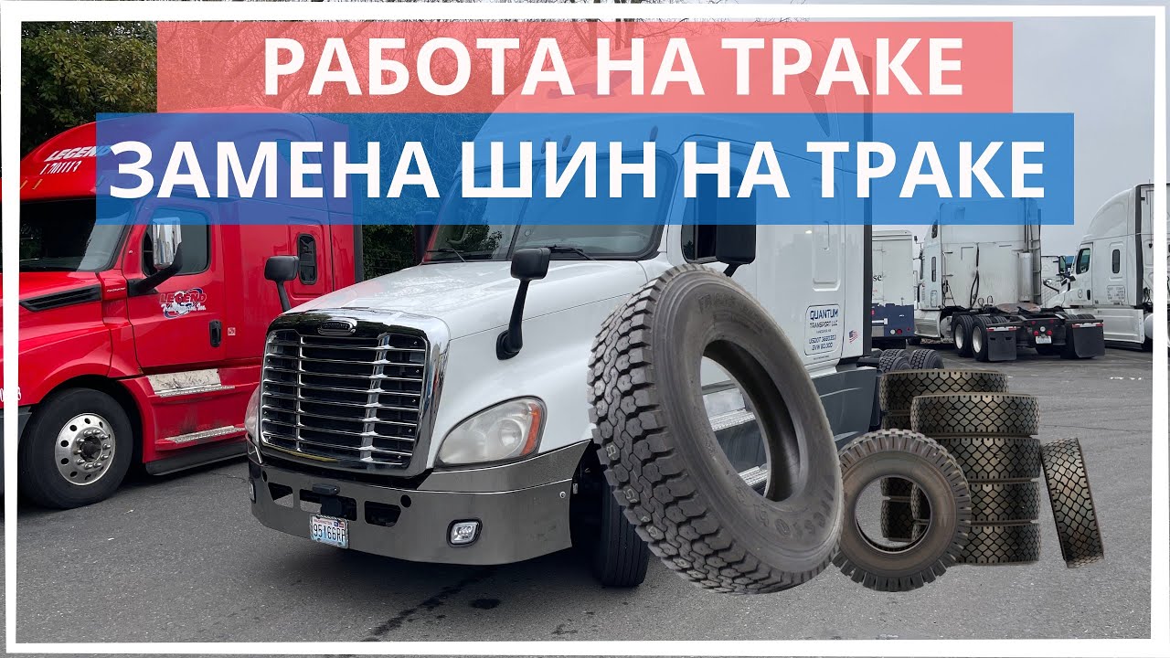 Ets 2 daf xf 105 подсветка салона. Актив форм трак рейс. Замена пальцев на гусянке на экскаваторе. Евро трек симулятор 2 настройки. Моды на улучшение кабины в етс 2.