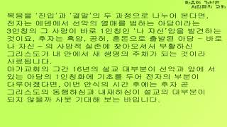 마가교회 마가교회의 '잠시 멈춤'에 관하여 170910