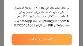 كرت اوبشن انتبه وشاهد الفيديو قبل ان تخسر كل اموالك في اوبشن 2023UPTION