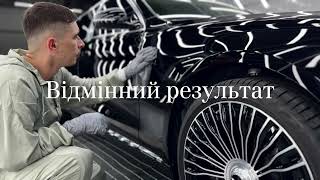 Професійне полірування від офіційного сервісного центру на Почайні.