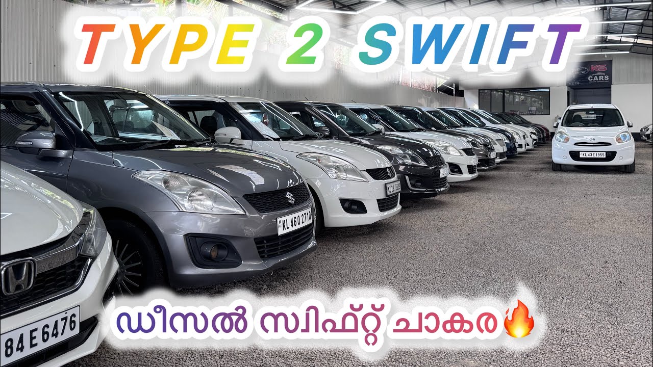 SWIFT FOR SALE😲🔥