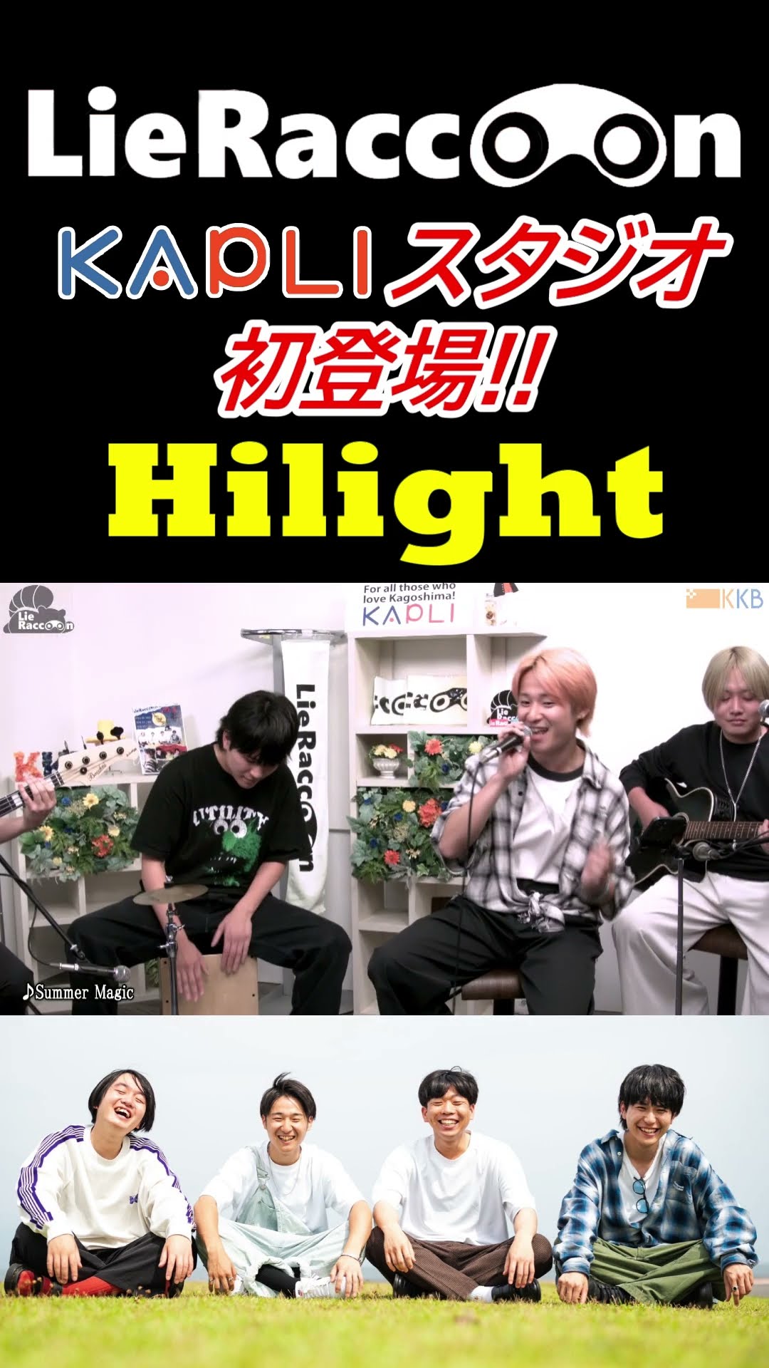 Kagoshima-based four-piece pop rock band 