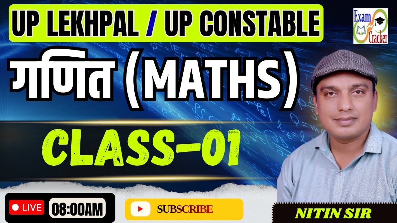 UP LEKHPAL & CONSTABLE MATHS CLASSES |  Complete Maths Preparation | Maths Practice Class