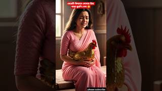 How Did The Girl Get The Hen That Laid The Den Eggs ...