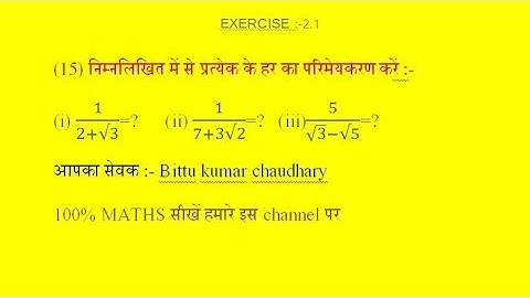 9th ka kc sinha book se exercise 2.1 ka question number (15) ka (i),(ii)&(iii)