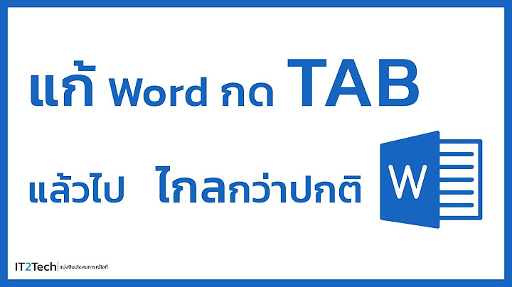 2024 ทำไม กด shift enter เเล วกดเว นวรรคไม ได