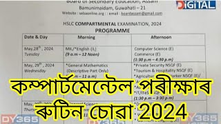 2024 HSLC Compartmental Exam Routine// Exam Routine Compartmental 2024 HSLC