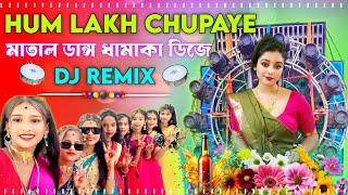 Hum Lakh Chupaye Pyaar Magar Durga Puja Song Dj Remix 2025 Pancharas   Orchestra New Romantic Songs