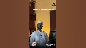 أذن بلال إلى متى هذا الجفا أروع قصيدة في حب النبي صلى الله عليه وسلم صبغة الله الهدوي مدح النبي 