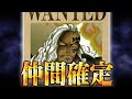 キング仲間入りの決定的な証拠を見つけてしまいました。緑牛のシーンの違和感気づいた?【 ワンピース 1053話 最新話 考察 】 ※ジャンプ ネタバレ 注意