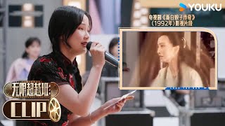 尔冬升直言看黄龄不顺眼| 无限超越班 第二季 | 尔冬升/郝蕾/宁静/吴镇宇/梁家辉/叶童/赵雅芝/韩雪 | 优酷综艺 YOUKU SHOW