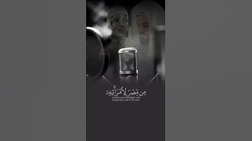 محاكاة رائعة للشيخ عبدالباسط عبدالصمد | بصوت القارئ رعد الكردي 🖤 سورة يوسف
