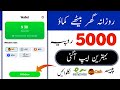 Earn Money Online Daily Earn 5000 PKR || Jazz Cash Easypesa earn App 2020