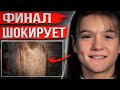 Осталась дома одна и исчезла. Через 15 лет неожиданная правда потрясла всех