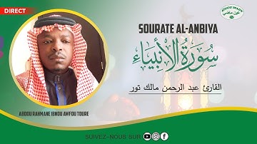 المصحف_المرتل بقصر المنفصل📖القارئ عبد الرحمن مالك تور سورة الانبياء