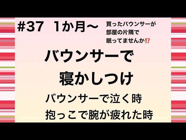 赤ちゃんがバウンサーで泣く時 保健師が伝えたい育児技術 赤ちゃんがバウンサーで泣く時 保健師が伝えたい育児技術
