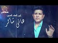 Ehab Alturk من أجمل أغاني هاني شاكر هدية مني لست البنات Ehab Alturk من أجمل أغاني هاني شاكر هدية مني لست البنات