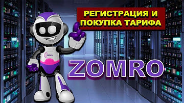 VPS Покупка Zomro виртуальный сервер, регистрация, установка
