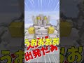 暇なゆっくり達が天国に出かけた結果！？！　 #マイクラ#minecraft #ゆっくり実況 #games