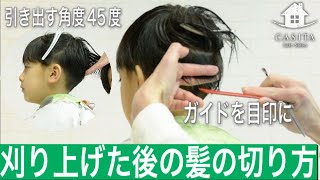 【よくある質問】美容師が教える!!セルフ(自宅バリカン)で刈り上げた後の髪の切り方「さよならコボちゃん編」【札幌美容室】