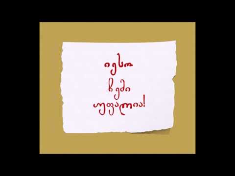 საგალობელი სიმღერები ქრისტეზე. 1999 წ. Слово Жизни