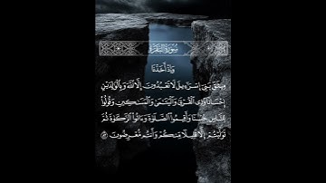وإذ أخذنا ميثاق بني إسرائيل #سورة_البقرة #فارس_عباد #حامل_القرآن #إسلاميات #قرآن #حالات
