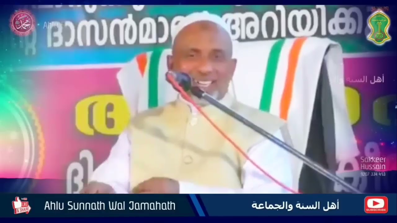 ##മുത്ത് നബിയെ( ﷺ )ഒഴിവാക്കിയവർഒരിക്കലും രക്ഷപെടുകയില്ല# എന്ത്കൊണ്ട് ❓ഏറെ ചിന്തിപ്പിച്ച ക്ലാസ്സ്‌ 👌👌