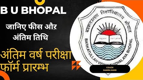 BU BHOPAL EXAM FORM 2023।। FINAL YEAR EXAM FEES।। EXAM FEES LAST DATE