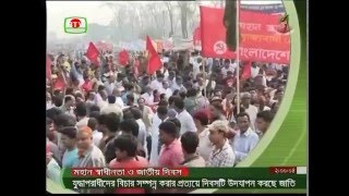 BTV Shironam 26 March 2016