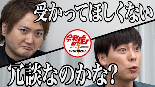 【3/3】老若男女に親しまれる地方議員になりたい！【宗 寿人】[138人目]令和の虎