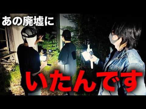 [Paranormal] The Identity of the Figure Spotted in Hidden Hanyuda Village… [Torihada x OZOZ Colla...