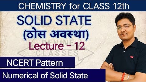 Numerical (Solid State) | How to find density of unit cell | chemistry  class 12 | Divine Classe s