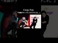 Creepy Nuts『米津がラップしてきて今これ』【ナルトダンス】【ネタ動画】