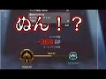 【APEX】降格の破壊力 (これが今のランクマッチだ！)