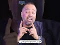 هوس النجاح للنموذجي والصغير هو الضحية   بودكاست تعليم