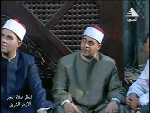 فضيلة المبتهل الشيخ أحمد طنطاوي في ابتهالات فجر السبت 22 من رمضان 1438 هـ الموافق 17 6 2017 م من 