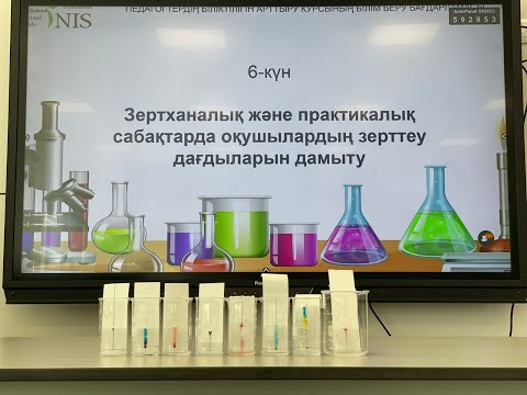 Video: Кагаз хроматографиясы үчүн кандай материалдар керек?