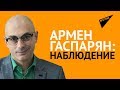 Гаспарян: Новые приключения ПЦУ. 14 серия. Филарет дал интервью “Россия-24”