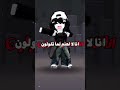 تحبوني ؟ #roblox #brookhave #brookhaven #روبلوكس #blookhaven #funnyshorts #اكسبلور #rblx #لايك #ترند